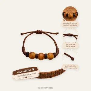 سوار LILI-0056 | Bracelet LILI-0056